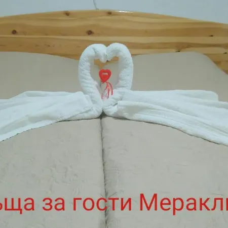 Guest house Meraklii Smilyan (Smolyan)